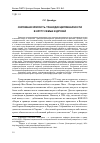 Научная статья на тему 'Скромная зрелость трансдисциплинарности в кругу семьи и друзей'