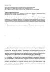 Научная статья на тему 'Скрытая активизация газообразных компонентов природных углей при различных температурах их нагревания как одна из причин самовозгорания углей'