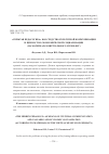 Научная статья на тему '«Скрытая педагогика» как средство культурной коммуникации и ценностно-экономической социализации (на материалах виртуального музея ФРГ)'