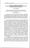 Научная статья на тему '«Скрытое» и «Явное» в сознании: к проблеме определения глубинных возможностей человеческой ментальности'