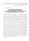 Научная статья на тему '«Скрытые обозрения земель неприязненных нам горцев»: разведывательная деятельность российских военных на Кавказе в 30 гг. XIXв'