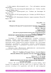 Научная статья на тему 'СКРЫТЫЕ ЗАКОНОМЕРНОСТИ БИЗНЕСА ЧЕРЕЗ ПРИЗМУ СИСТЕМНОГО МЫШЛЕНИЯ'