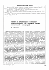 Научная статья на тему 'Скука и провинция в русском самосознании (на материале русской классической литературы)'