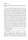 Научная статья на тему 'Скважинная система волнового воздействия на продуктивный пласт'