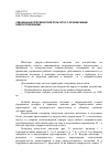 Научная статья на тему 'Скважинный сейсмический пульсатор с независимым гидроуправлением'