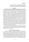 Научная статья на тему 'Сквозь пиксели к образам и обратно: пиксель-арт по разные стороны экрана'