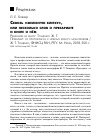 Научная статья на тему 'Сквозь "железную клетку", или несколько слов о прекариате и книге о нём. Рецензия на книгу: Тощенко Ж. Т. Прекариат: от протокласса к новому классу: монография / Ж. Т. Тощенко, ФНИСЦ РАН, РГГУ. М. : Наука, 2018'