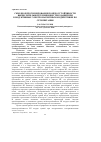 Научная статья на тему 'Сквозное прогнозирование помехоустойчивости вычислительной техники внутри зданий при кондуктивных электромагнитных воздействиях по сети питания'