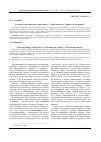 Научная статья на тему 'Сквозной образ крыльев в трилогии Д. С. Мережковского «Христос и Антихрист»'