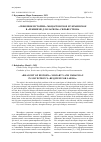 Научная статья на тему '"СКВОЗНЯК ИСТОРИИ": МОЦАРТОВСКОЕ И УКРАИНСКОЕ В "РЕКВИЕМЕ ДЛЯ ЛАРИСЫ" СИЛЬВЕСТРОВА'