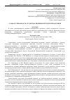 Научная статья на тему 'Слабая успеваемость студентов: причины и пути их преодоления'