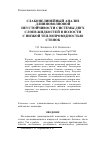 Научная статья на тему 'Слабонелинейный анализ длинноволновой неустойчивости системы двух слоев жидкостей в полости с низкой теплопроводностью стенок'