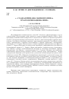 Научная статья на тему '". . . сладкая приманка панмонголизма". Эсхатология национализма'