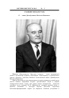 Научная статья на тему 'Славный сын Дагестана (к 80-летию джамбулатова Магомеда Мамаевича)'