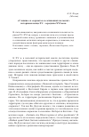 Научная статья на тему '«Славяне» и «Сарматы» в сочинениях польскихисториков конца XV - середины XVI века'