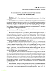 Научная статья на тему 'Славяне-мусульмане Боснии и Герцеговины в трудах А. Ф. Гильфердинга'