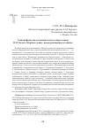 Научная статья на тему 'СЛАВЯНОФИЛЬСТВО И ЗАПАДНИЧЕСТВО В СПОРЕ О ПОЭМЕ Н. В. ГОГОЛЯ "МЕРТВЫЕ ДУШИ": НЕВОСТРЕБОВАННОЕ И ЗАБЫТОЕ'