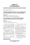 Научная статья на тему 'Славянская терминология: сегодня и завтра ((Международная научная конференция 25–26 мая 2017 г. , Польша, Варшава)'