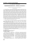 Научная статья на тему 'Славянский венозный форум, г. Витебск, 28-29 мая 2015 г'