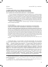 Научная статья на тему 'Славянский вопрос в Российской политике на начальном этапе Первой мировой войны (по страницам воспоминаний дипломата-современника)'