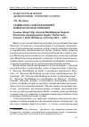 Научная статья на тему 'Славянское словообразование: новые подходы и решения'