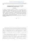 Научная статья на тему 'След не затерялся: русское в польском языке современности (на материале журнала "Polityka")'