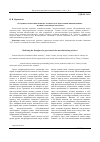 Научная статья на тему '«Следовать за мыслями великого человека есть наука самая занимательная»: из опыта толстоведа-текстолога'