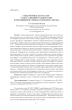 Научная статья на тему 'Следственное дело № 12493 - Газиз Салихович Губайдуллин. В чем обвиняли ученого-тюрколога народа'