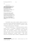 Научная статья на тему 'Следственный осмотр, выемка и обыск в расследовании преступлений против семьи и несовершеннолетних'