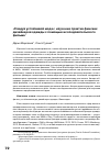 Научная статья на тему '«Следуя устойчивой моде»: изучение практик финских дизайнеров одежды с помощью исследовательского фильма'