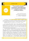 Научная статья на тему 'Сленг как элемент молодежной субкультуры (на примере сравнительно сопоставительного анализа переводов произведений Дж. Д. Сэлиндженра «Над пропастью во ржи» и С. Чбоски «Хорошо быть тихоней»)'