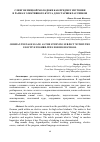 Научная статья на тему 'СЛЕНГ НЕМЕЦКОЙ МОЛОДЕЖИ КАК ПРЕДМЕТ ИЗУЧЕНИЯ В РАМКАХ ЭЛЕКТИВНОГО КУРСА ДЛЯ СТАРШЕКЛАССНИКОВ'