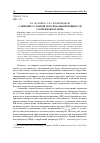 Научная статья на тему 'Слежение за точкой максимальной мощности солнечной батареи'