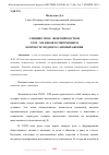 Научная статья на тему 'СЛИЯНИЕ ЭПОХ: ЖЕНСКИЙ КОСТЮМ XVIII XIX ВЕКОВ В СОВРЕМЕННОМ КОНТЕКСТЕ МОДНОГО САМОВЫРАЖЕНИЯ'