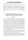 Научная статья на тему 'Слияние рекультивированных отвалов шахт с городским ландшафтом как вариант экологической оптимизации старопромышленных территорий'