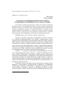 Научная статья на тему 'Слоган как основной компонент рекламного сообщения и его влияние на массовое сознание'