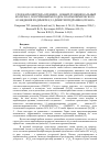 Научная статья на тему 'Слои карбонитрида кремния – новый функциональный материал, полученный методом плазмохимического осаждения из диметил(2,2-диметилгидразино)силана'