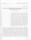 Научная статья на тему 'Слоистое строение легированных лантаном монокристаллов вi2201'