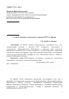 Научная статья на тему 'Слова большевик и коммунист в дискурсе В. П. Астафьева'