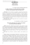 Научная статья на тему '«СЛОВА ГОРЕЛИ, КАК ПОД ВЕТРОМ СВЕЧИ»: об одном стихотворении Арсения Тарковского'