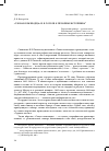 Научная статья на тему '«Слова волжеходца» Н. В. Гоголя. К проблеме источника'