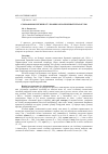 Научная статья на тему 'Словаформы лічэбнікаў у помніках палемічнай літаратуры'