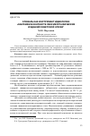 Научная статья на тему 'Словарь как инструмент идеологии. Анархизм в контексте лексикографических изданий советской эпохи'