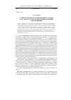 Научная статья на тему '«Словарь народно-разговорной речи г. Томска XVII начала XVIII В. » как источник изучения антропонимии'