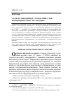 Научная статья на тему 'Словарь обыденных толкований слов: концепция и опыт реализации'