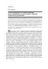 Научная статья на тему 'Словари внелитературной лексики как разновидность авторских словарей (проблемы и решения)'