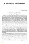 Научная статья на тему 'Словенская мифология на пограничье традиций'