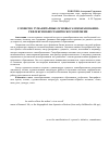 Научная статья на тему 'Словесно-гуманитарные основы самообразования: рефлексия биографического времени'