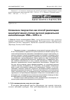 Научная статья на тему 'Словесное творчество как способ реализации манипулятивной утопии русской радикальной интеллигенции 1900-1910-х гг'