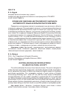 Научная статья на тему 'Словесное ударение австралийского варианта английского языка в мультикультурном мире'